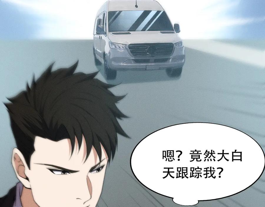 都市隐龙 - 第6话 是时候活动一下筋骨了！ - 第102张图