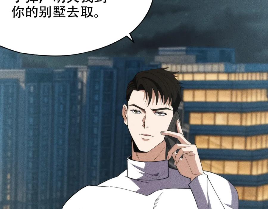 都市隐龙 - 第6话 是时候活动一下筋骨了！ - 第7张图