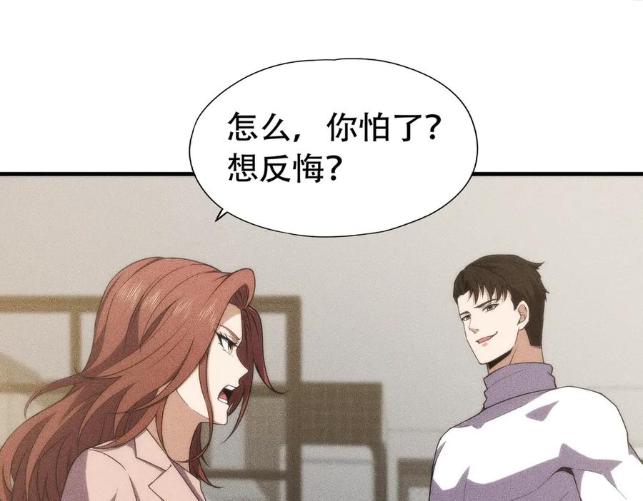 都市隐龙 - 第6话 是时候活动一下筋骨了！ - 第63张图