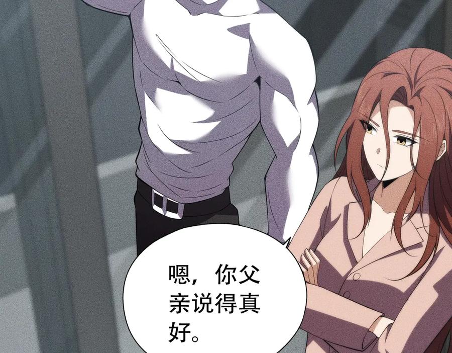 都市隐龙 - 第6话 是时候活动一下筋骨了！ - 第55张图