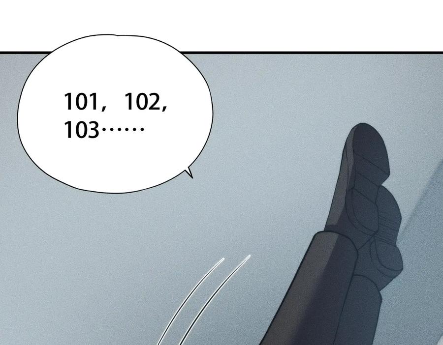 都市隐龙 - 第6话 是时候活动一下筋骨了！ - 第43张图