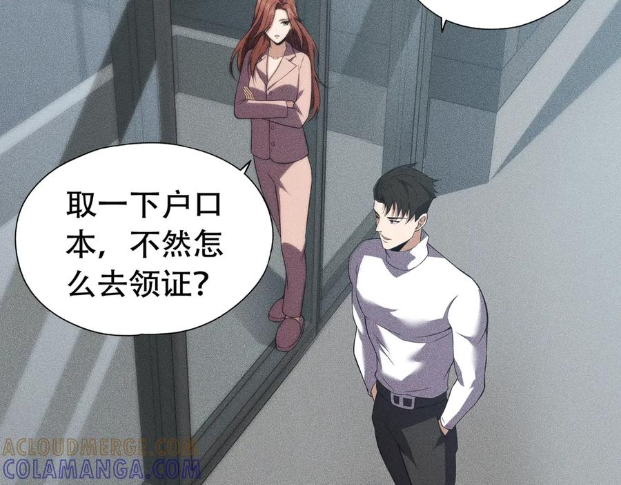 都市隐龙 - 第6话 是时候活动一下筋骨了！ - 第61张图