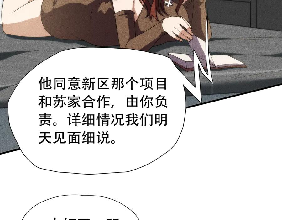 都市隐龙 - 第6话 是时候活动一下筋骨了！ - 第20张图