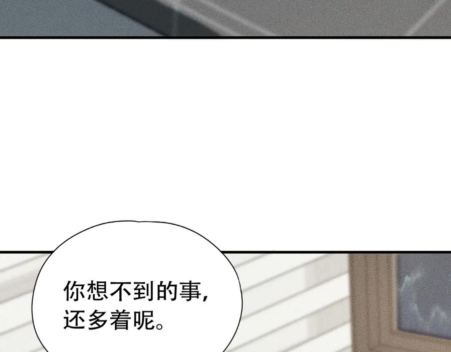 都市隐龙 - 第6话 是时候活动一下筋骨了！ - 第30张图