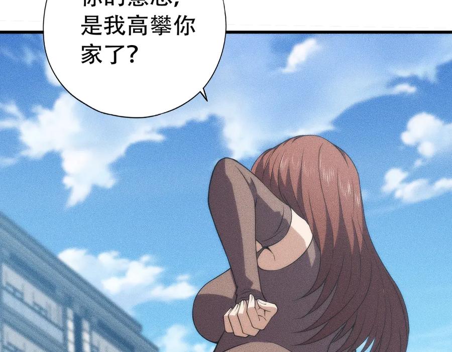 都市隐龙 - 第6话 是时候活动一下筋骨了！ - 第70张图