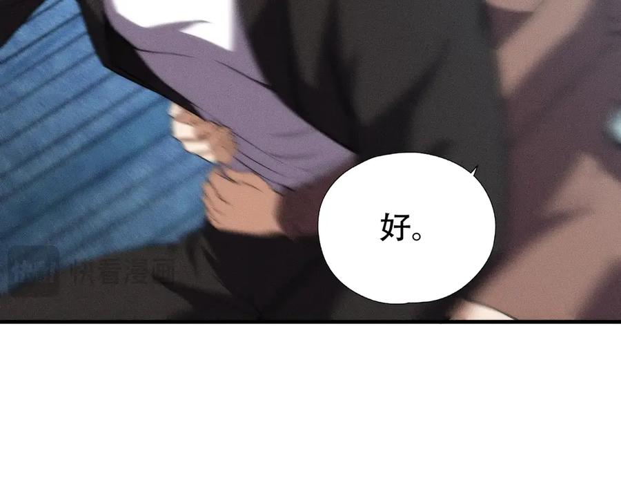 都市隐龙 - 第6话 是时候活动一下筋骨了！ - 第107张图