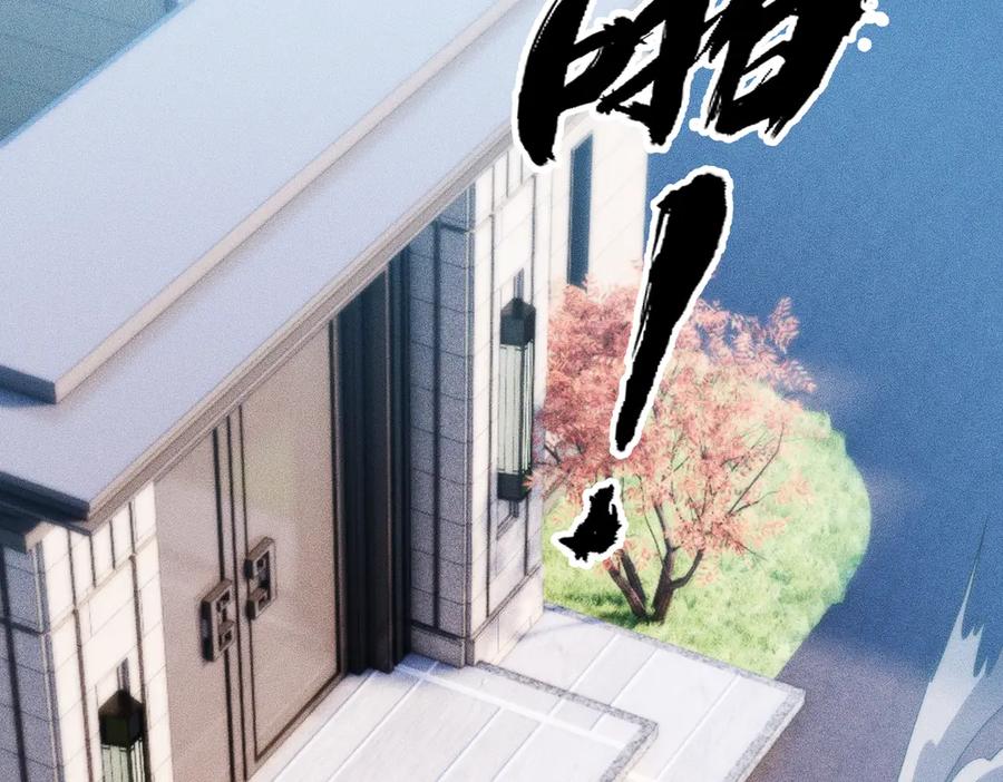 都市隐龙 - 第6话 是时候活动一下筋骨了！ - 第115张图