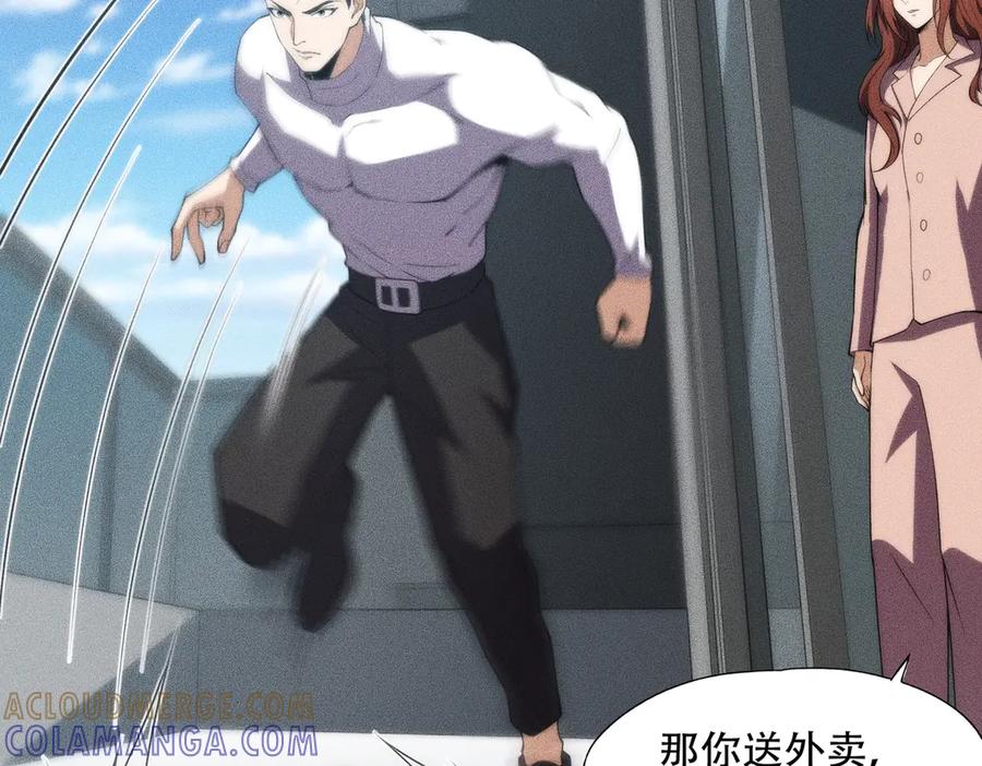 都市隐龙 - 第6话 是时候活动一下筋骨了！ - 第53张图