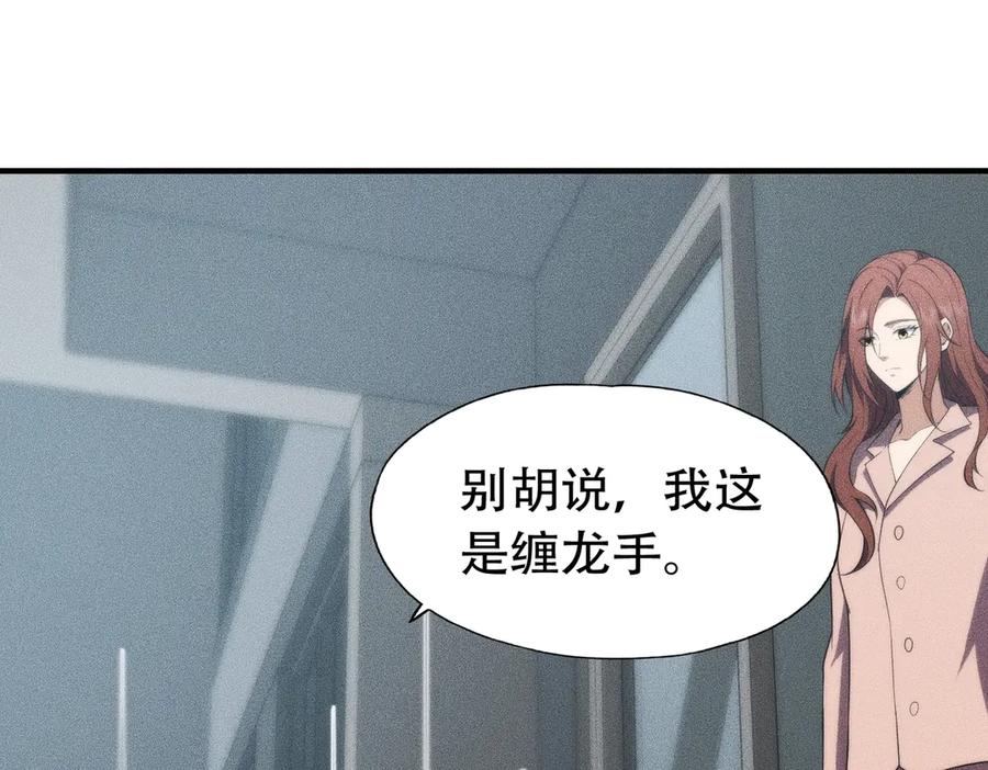 都市隐龙 - 第6话 是时候活动一下筋骨了！ - 第50张图