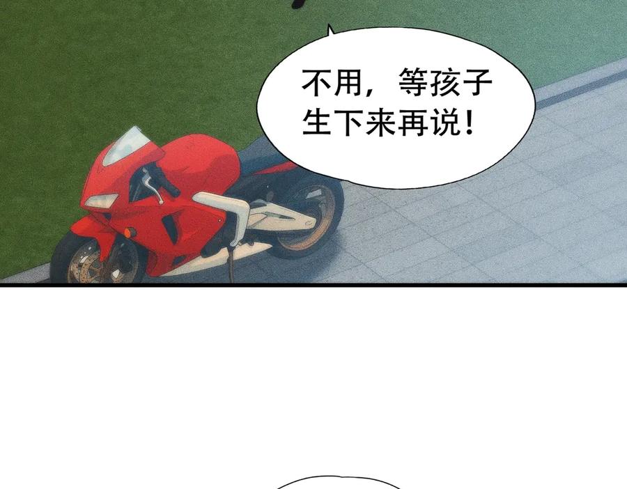 都市隐龙 - 第6话 是时候活动一下筋骨了！ - 第67张图