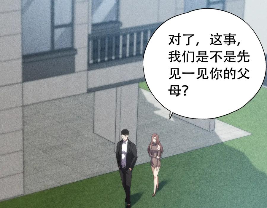 都市隐龙 - 第6话 是时候活动一下筋骨了！ - 第66张图