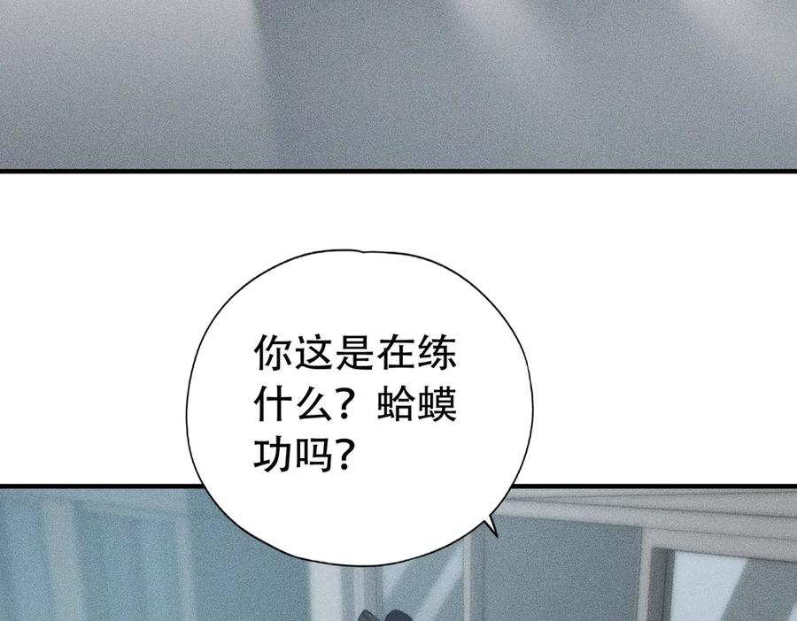 都市隐龙 - 第6话 是时候活动一下筋骨了！ - 第47张图