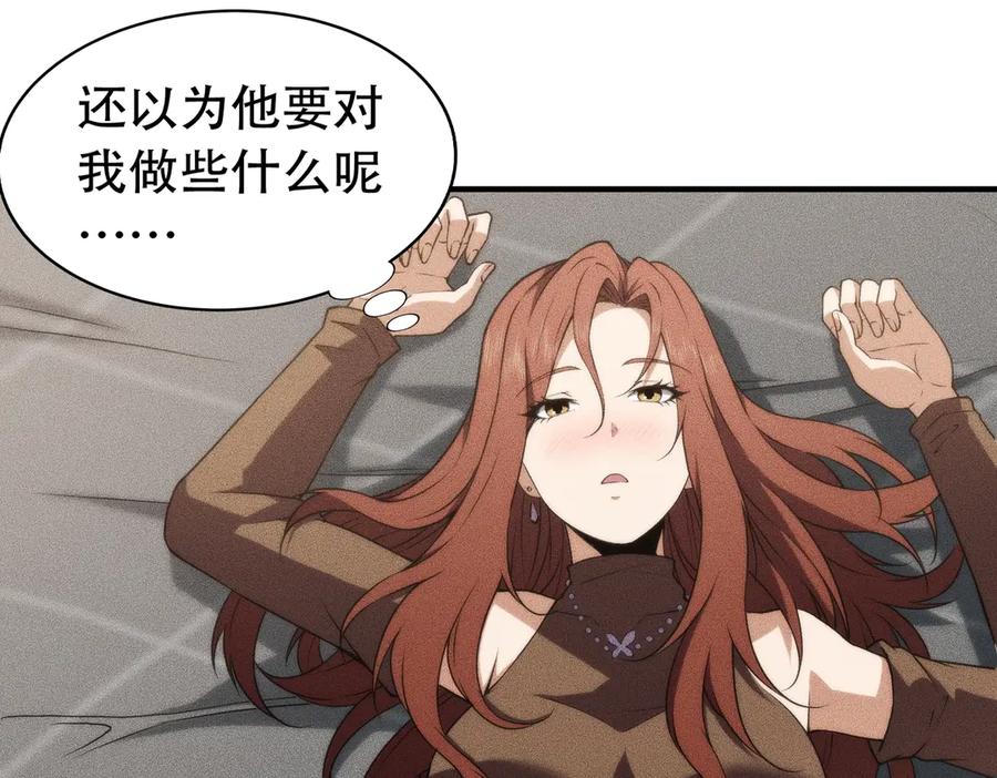 都市隐龙 - 第6话 是时候活动一下筋骨了！ - 第40张图