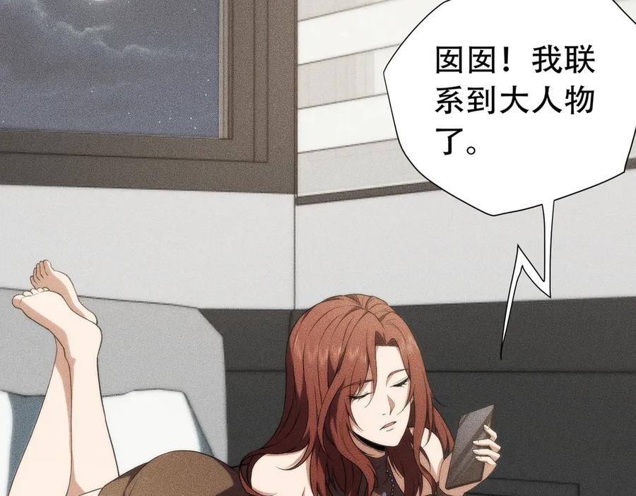 都市隐龙 - 第6话 是时候活动一下筋骨了！ - 第19张图