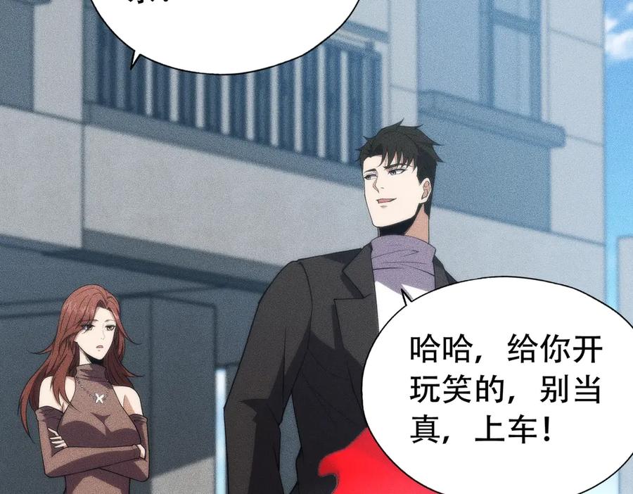 都市隐龙 - 第6话 是时候活动一下筋骨了！ - 第79张图