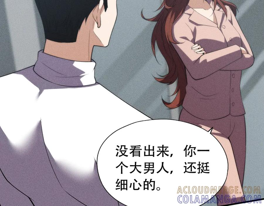 都市隐龙 - 第6话 是时候活动一下筋骨了！ - 第57张图