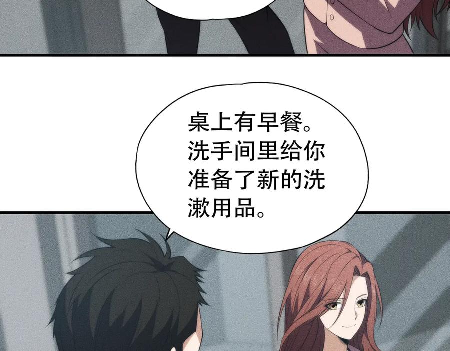 都市隐龙 - 第6话 是时候活动一下筋骨了！ - 第56张图