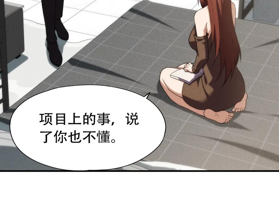 都市隐龙 - 第6话 是时候活动一下筋骨了！ - 第24张图