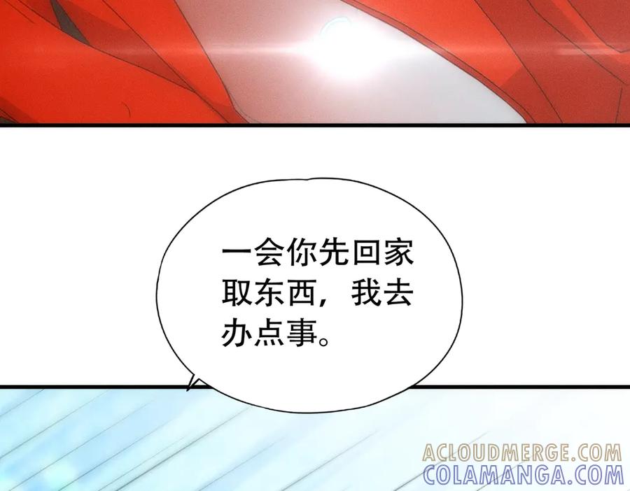 都市隐龙 - 第6话 是时候活动一下筋骨了！ - 第105张图