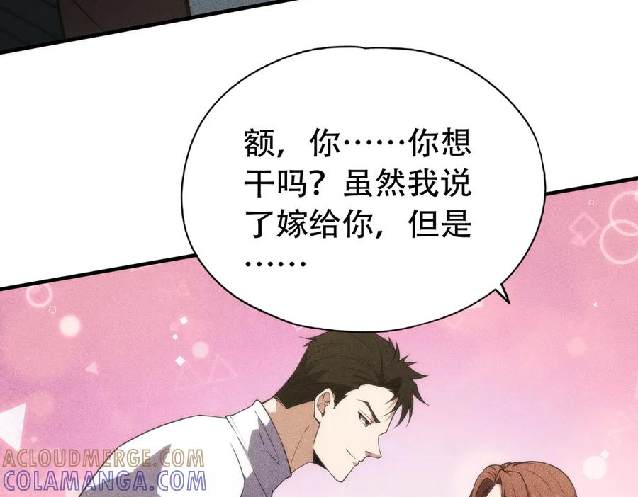 都市隐龙 - 第6话 是时候活动一下筋骨了！ - 第33张图