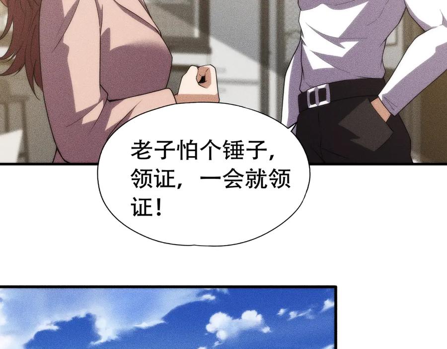 都市隐龙 - 第6话 是时候活动一下筋骨了！ - 第64张图