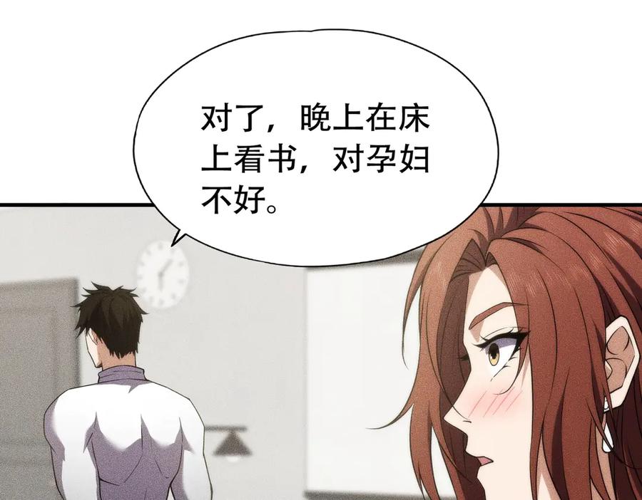 都市隐龙 - 第6话 是时候活动一下筋骨了！ - 第38张图