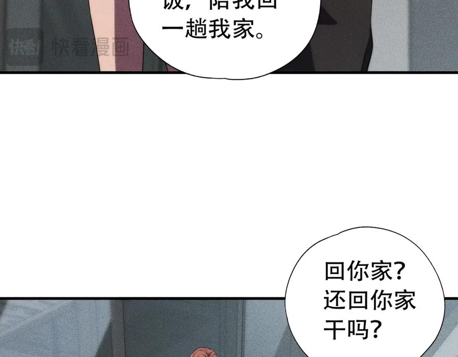 都市隐龙 - 第6话 是时候活动一下筋骨了！ - 第60张图