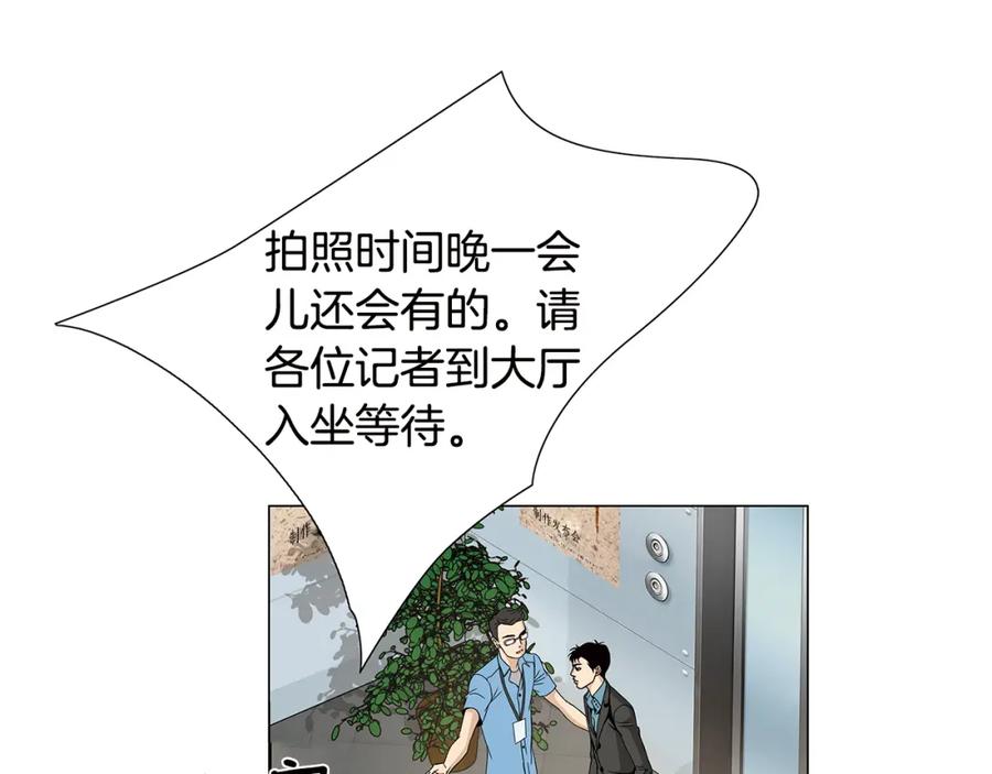猫一样的男人 第61话 我准备练习开车 第62页
