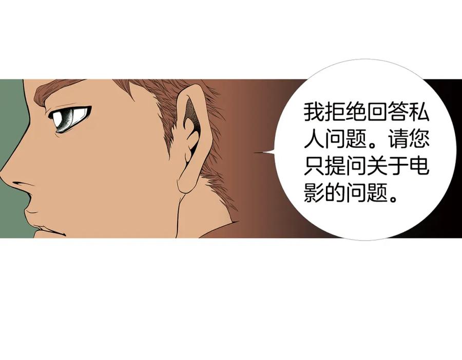 猫一样的男人 第61话 我准备练习开车 第66页