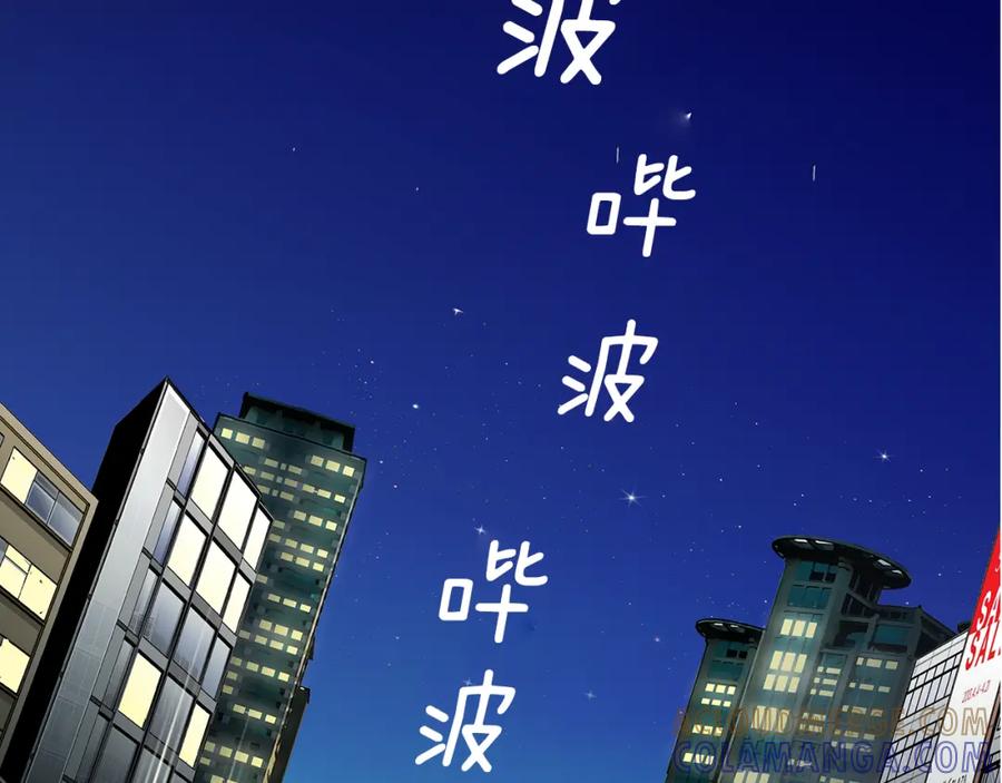 猫一样的男人 第61话 我准备练习开车 第82页