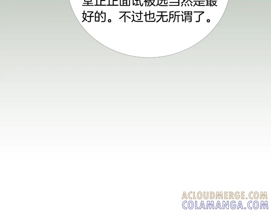 猫一样的男人 第61话 我准备练习开车 第49页