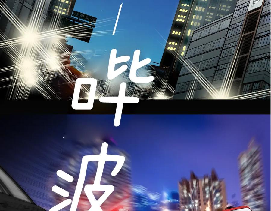 猫一样的男人 第61话 我准备练习开车 第83页