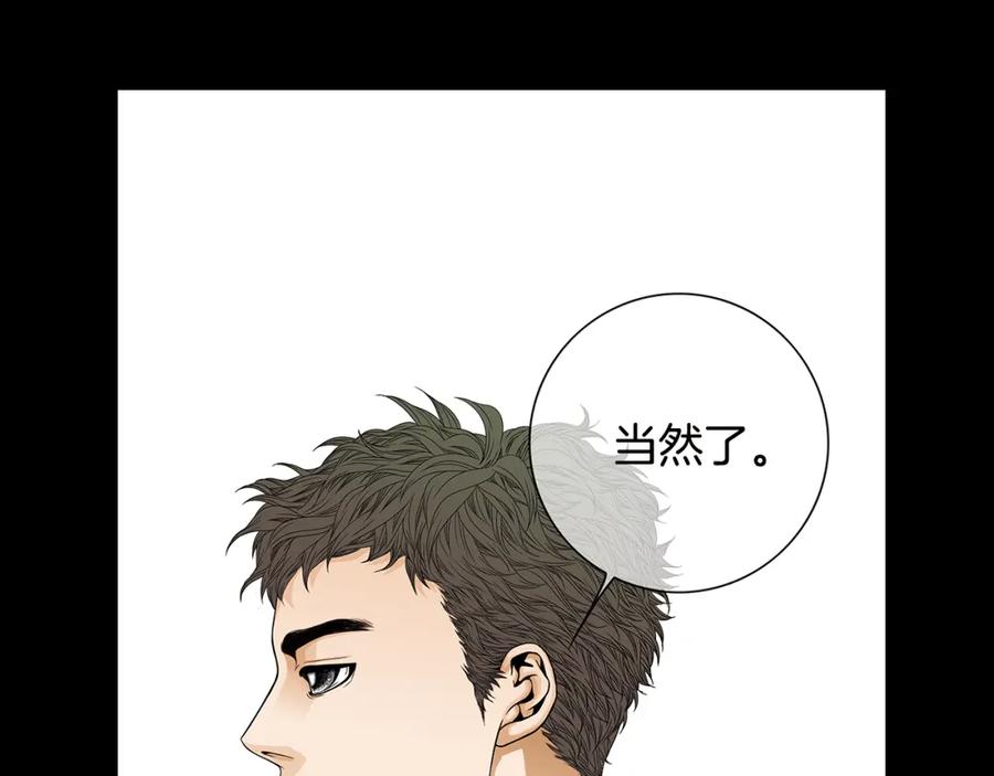 猫一样的男人 第61话 我准备练习开车 第53页