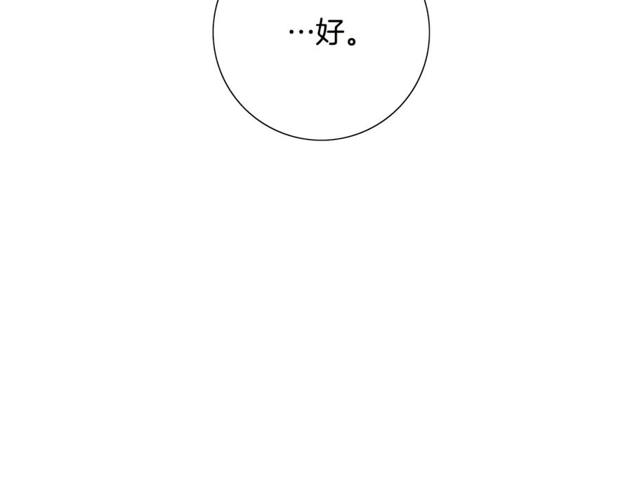猫一样的男人 第61话 我准备练习开车 第77页