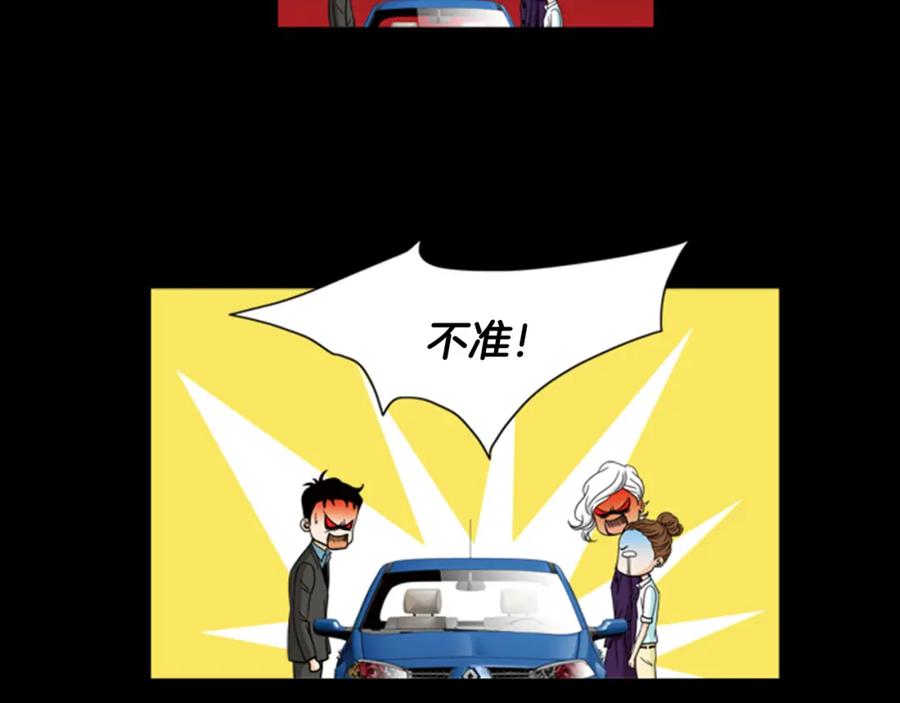 猫一样的男人 第61话 我准备练习开车 第42页