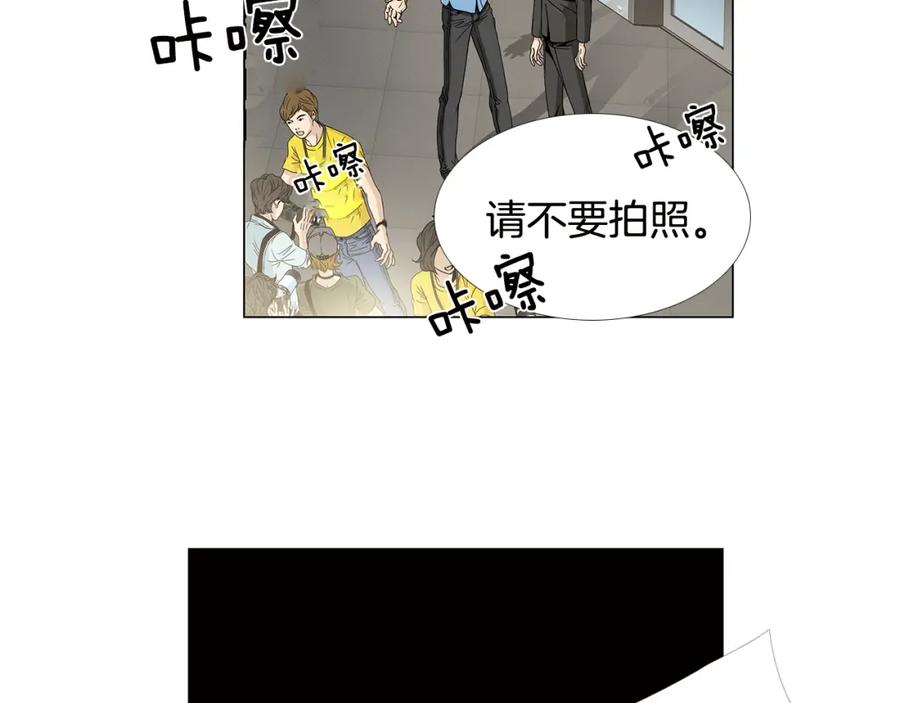 猫一样的男人 第61话 我准备练习开车 第63页