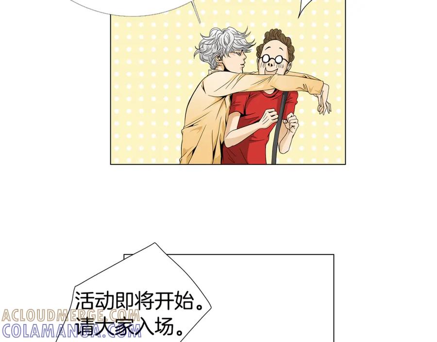 猫一样的男人 第61话 我准备练习开车 第70页