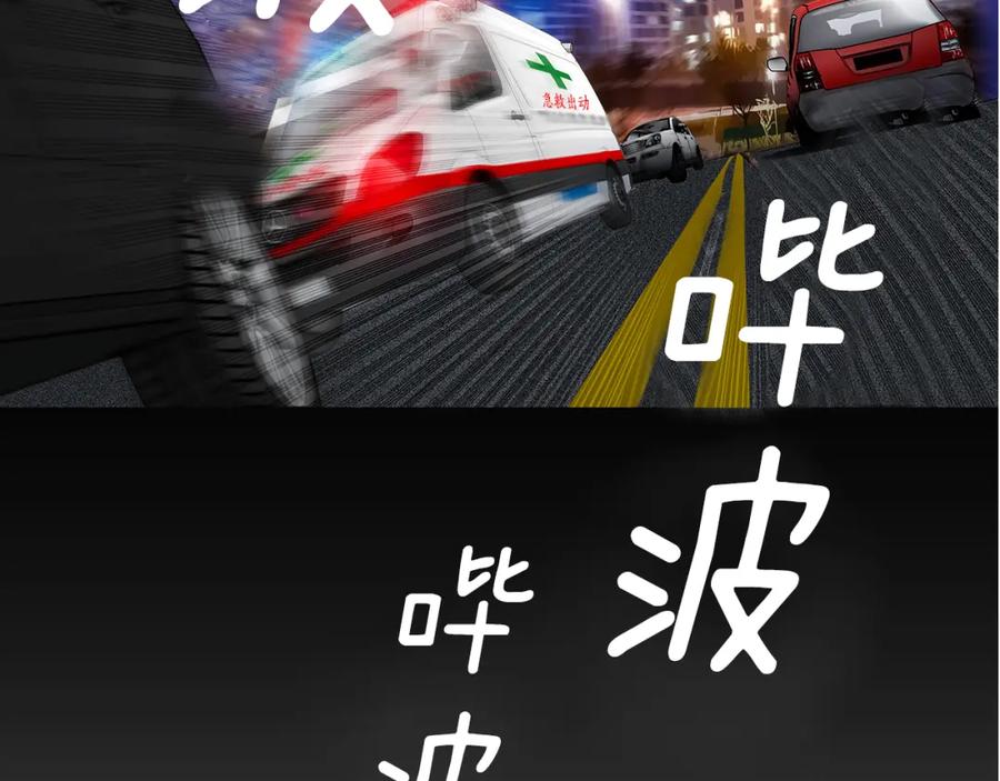 猫一样的男人 第61话 我准备练习开车 第84页