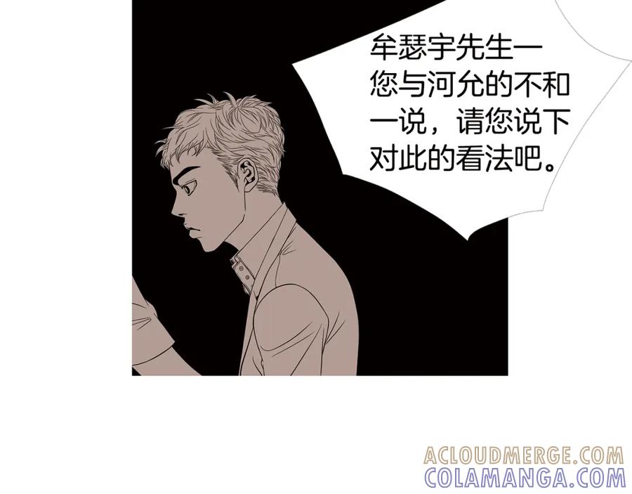 猫一样的男人 第61话 我准备练习开车 第64页