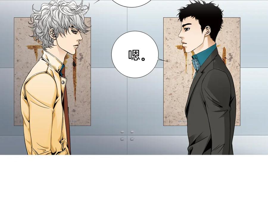 猫一样的男人 第61话 我准备练习开车 第74页