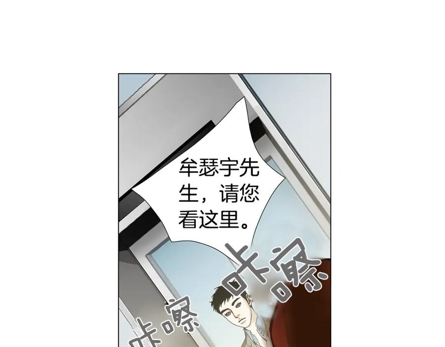 猫一样的男人 第61话 我准备练习开车 第59页