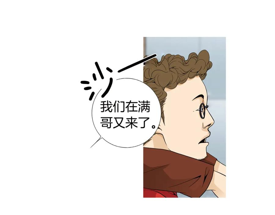 猫一样的男人 第61话 我准备练习开车 第68页