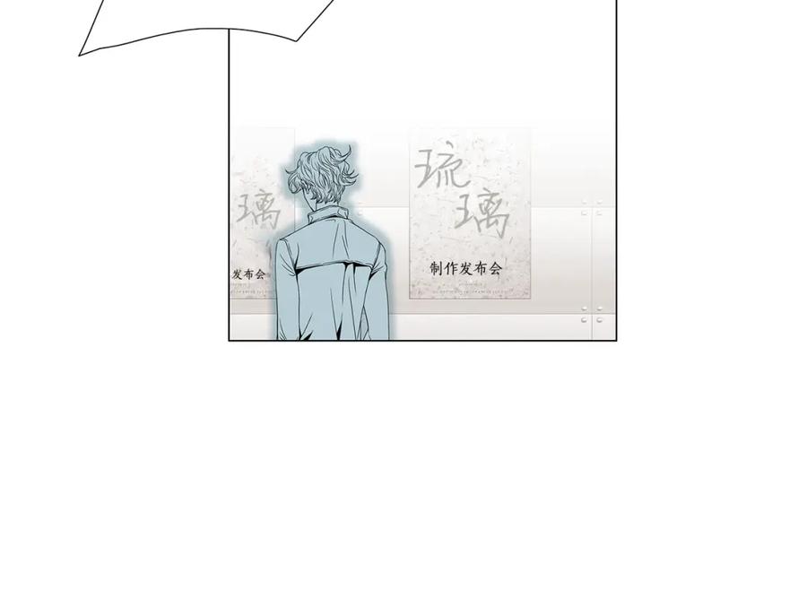 猫一样的男人 第61话 我准备练习开车 第71页