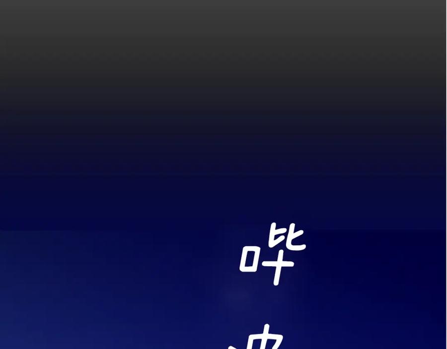 猫一样的男人 第61话 我准备练习开车 第81页
