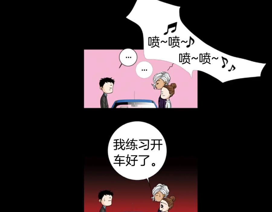 猫一样的男人 第61话 我准备练习开车 第41页