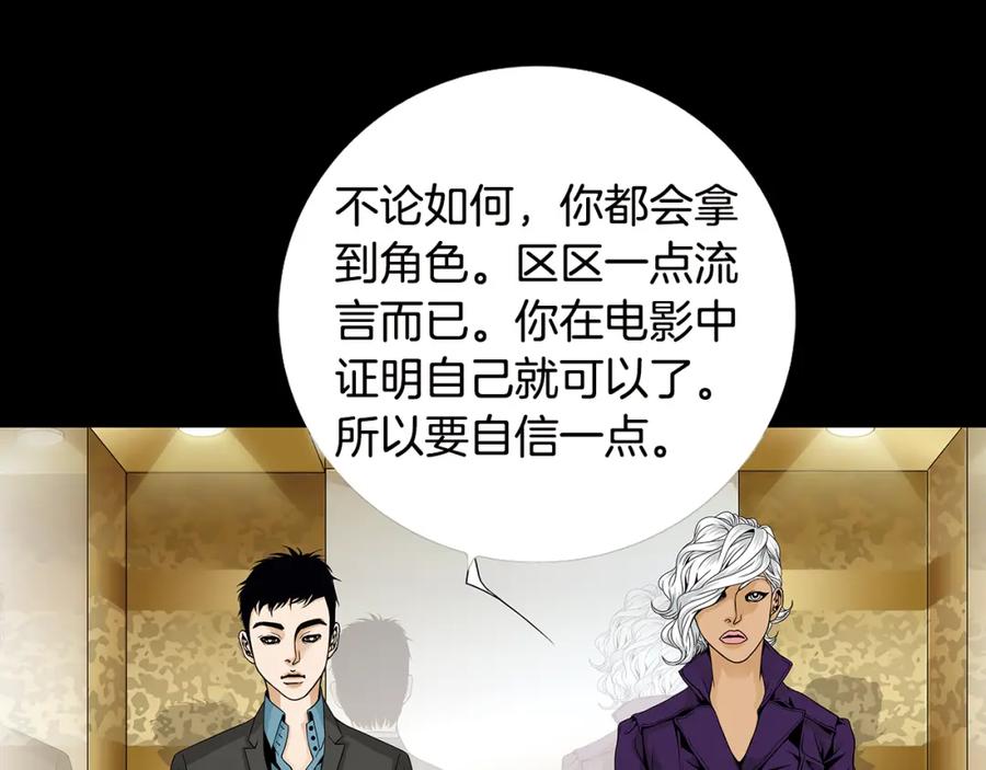 猫一样的男人 第61话 我准备练习开车 第51页