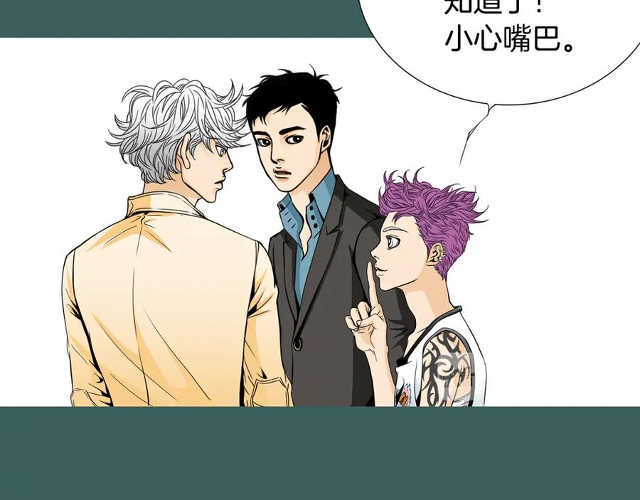 猫一样的男人 第62话 我们结婚吧 第57页