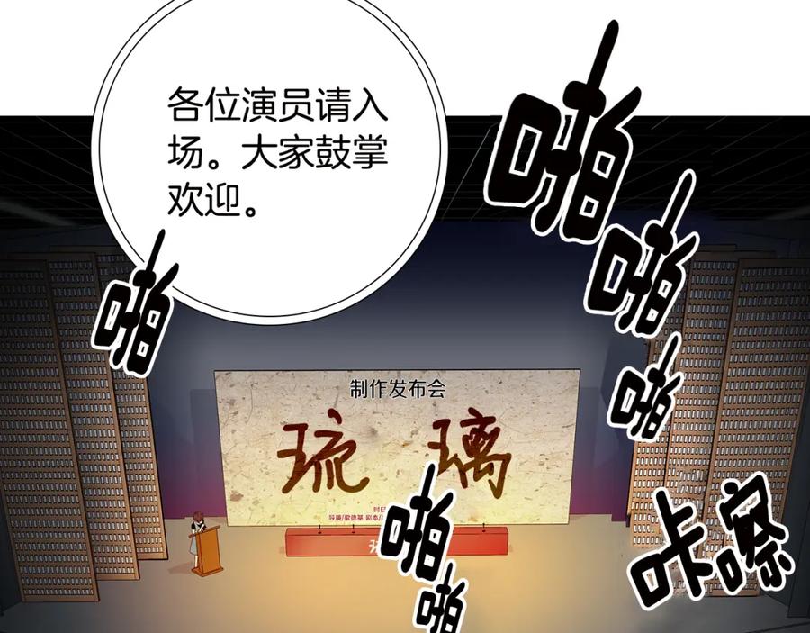 猫一样的男人 第62话 我们结婚吧 第63页