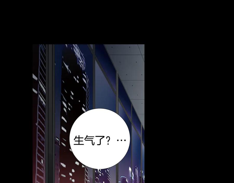 猫一样的男人 第62话 我们结婚吧 第14页
