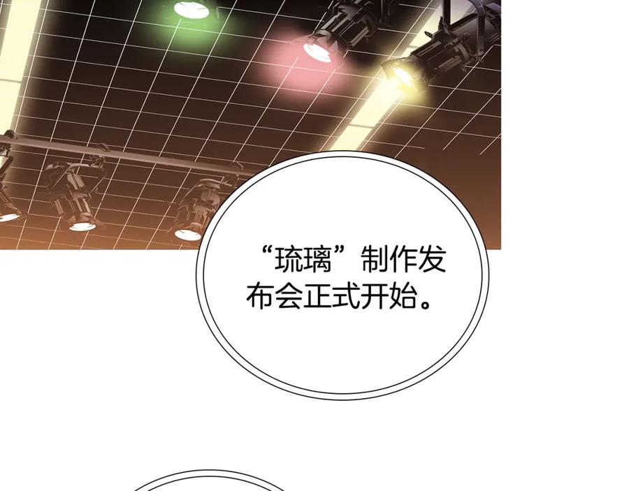 猫一样的男人 第62话 我们结婚吧 第62页